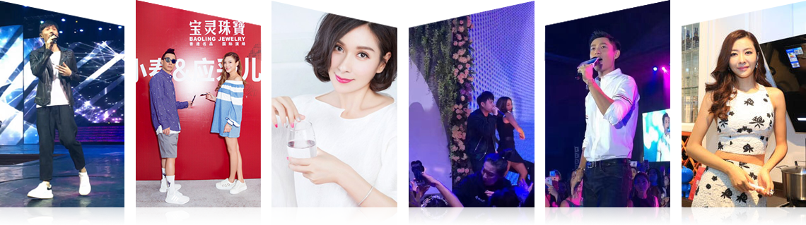 广州红足1世有限公司明星案例