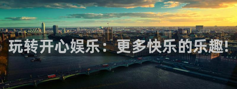 红足1世：玩转开心娱乐：更多快乐的乐趣!
